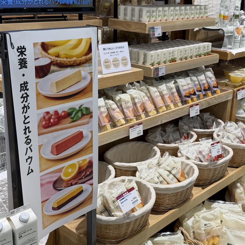 【イオンモール筑紫野】栄養バウム