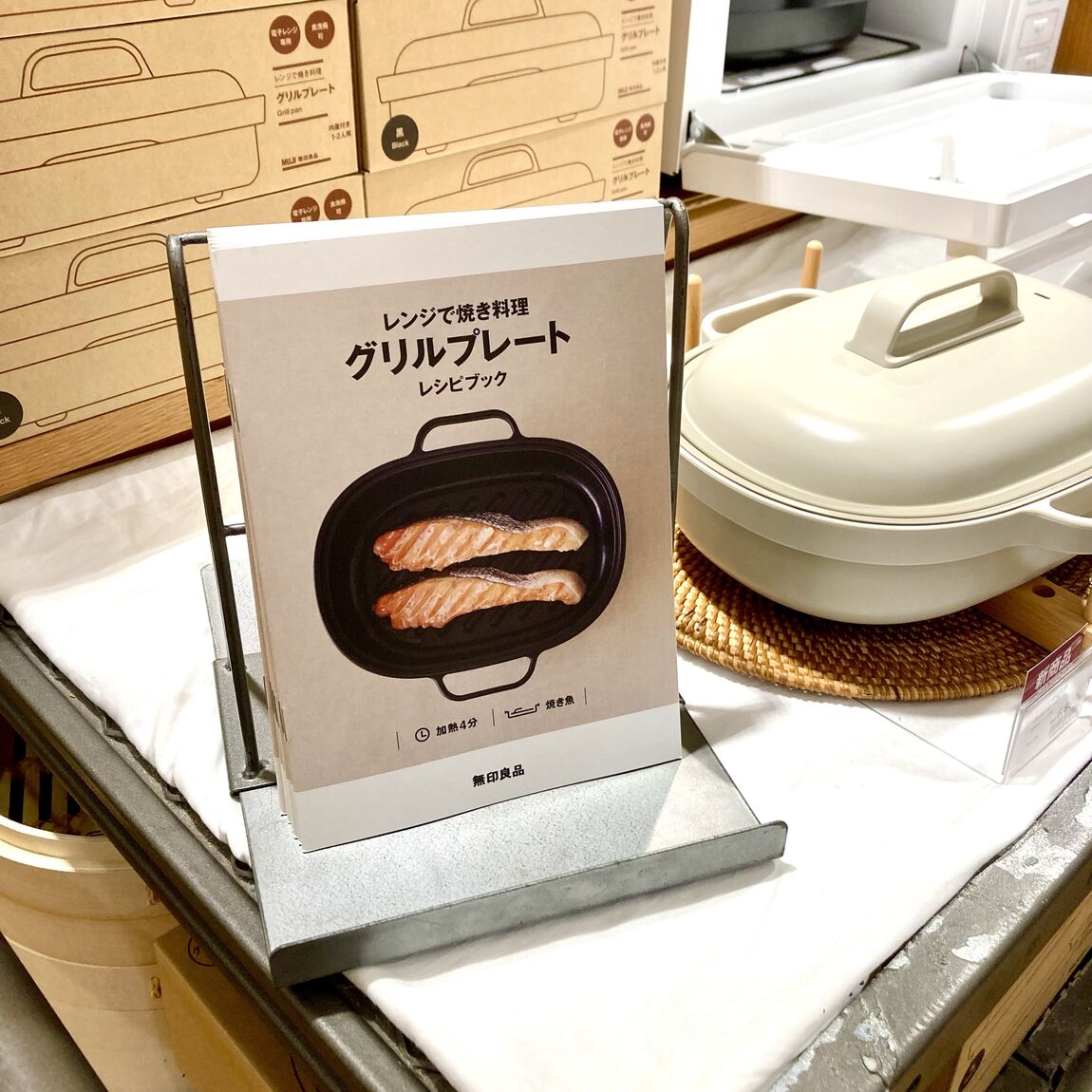 【テラスモール湘南】当店のキッチン・テーブル用品コーナーとお会計後のお手荷物整理コーナーにて配布している、「レンジで焼き料理　グリルプレート」専用レシピブックの写真