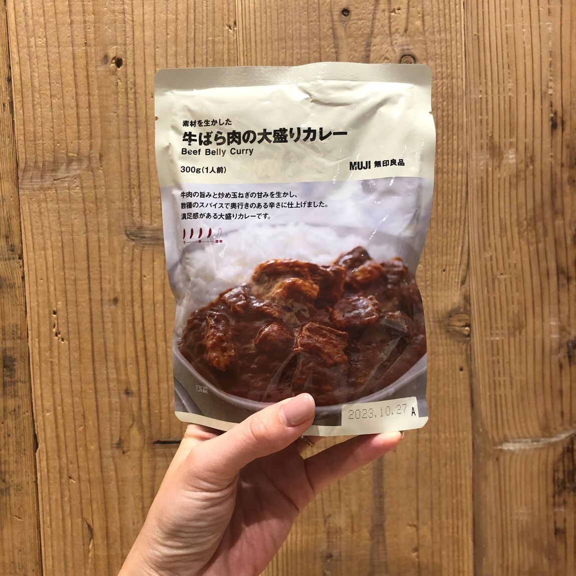 カレー