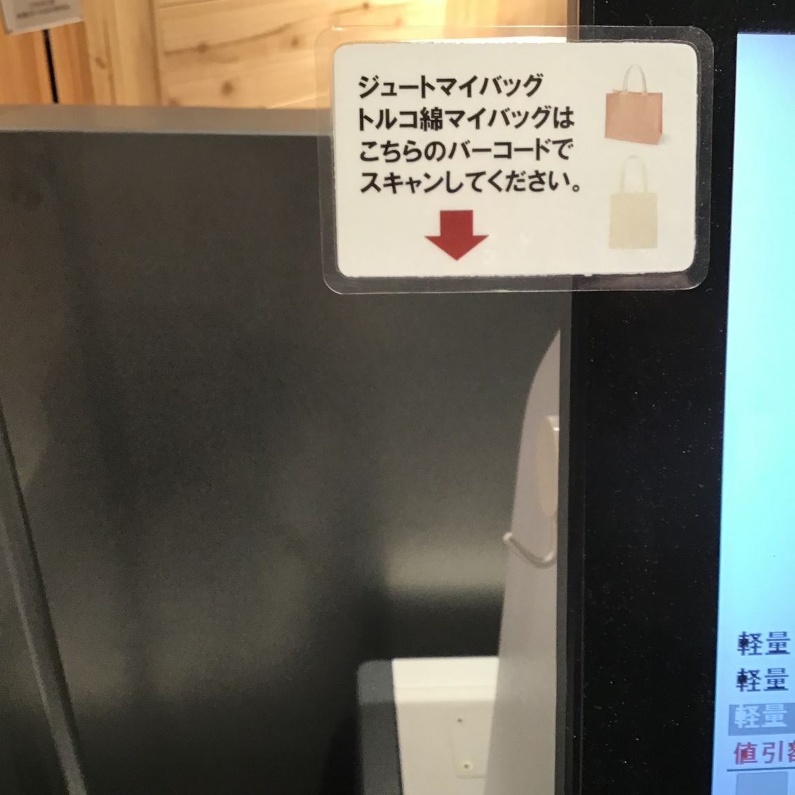 セルフ