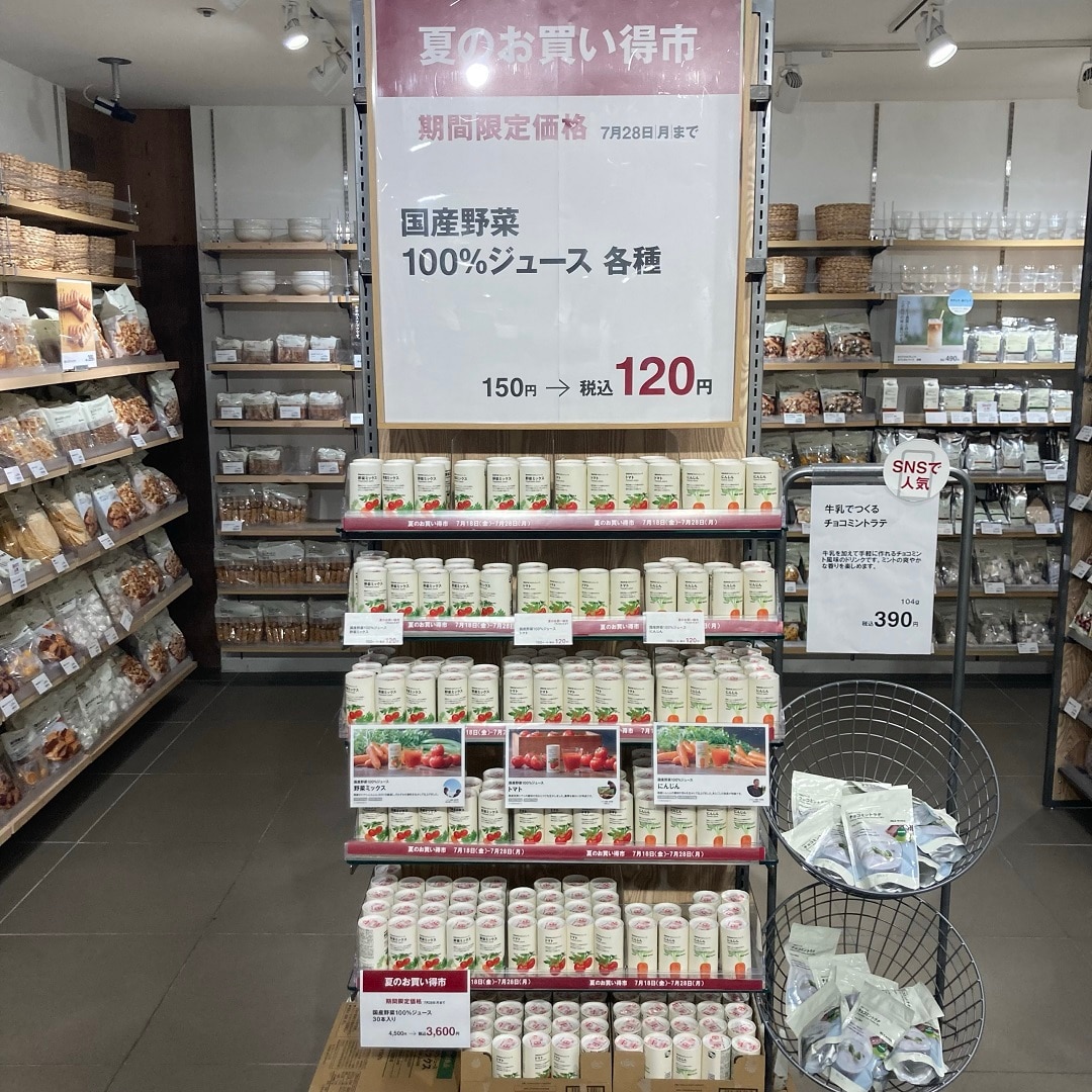 【MIDORI長野】素材の味をそのまま感じられる野菜ジュース