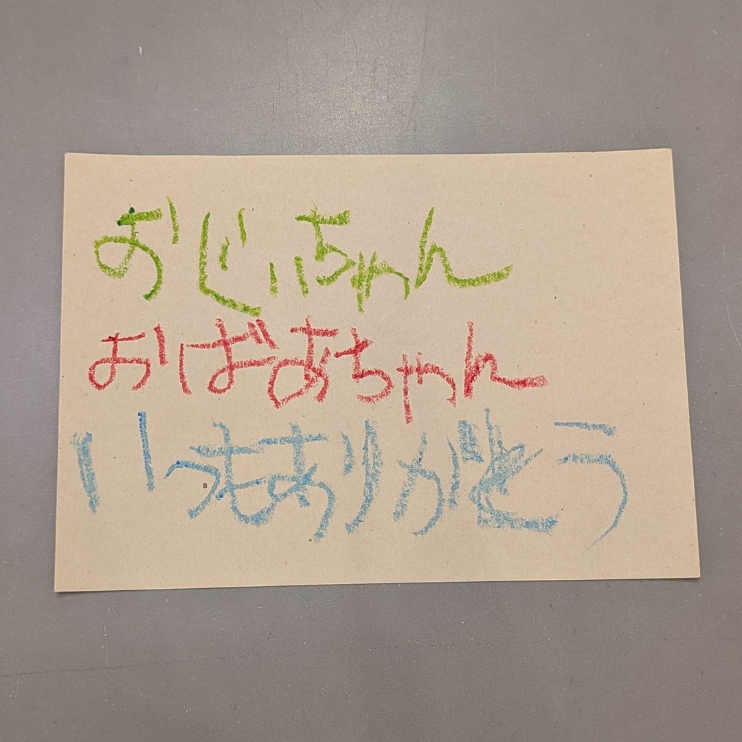 【イオンモール綾川】敬老の日_8MQmhF