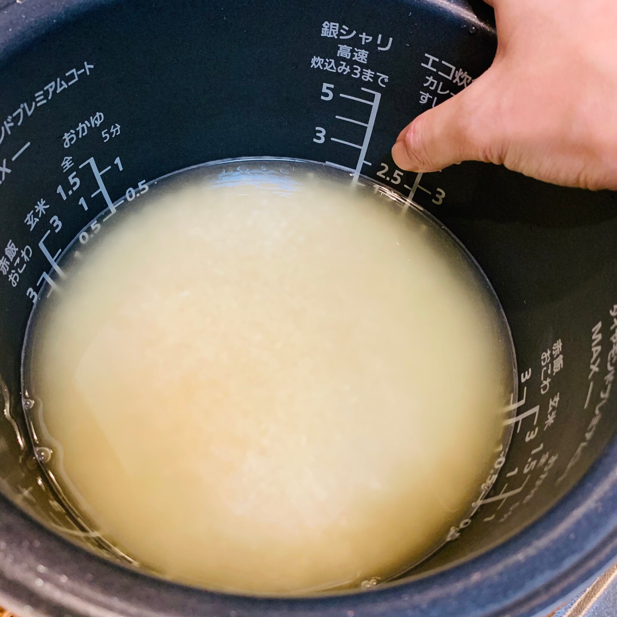 水加減の調節の画像