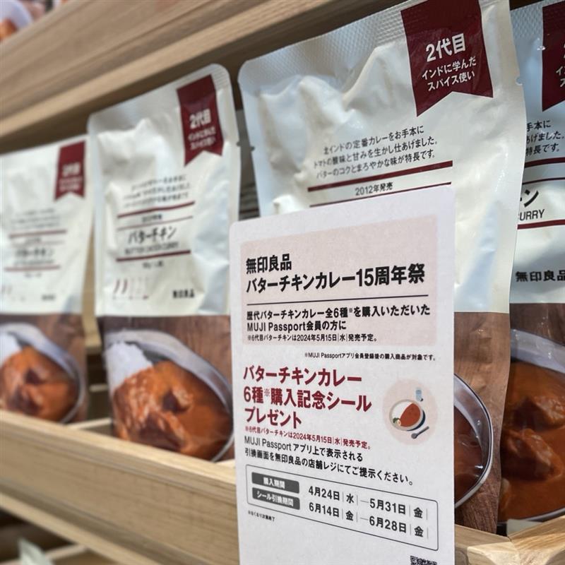 無印良品　アル・プラザ鶴見