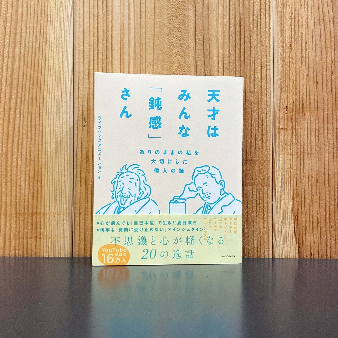 おすすめ本