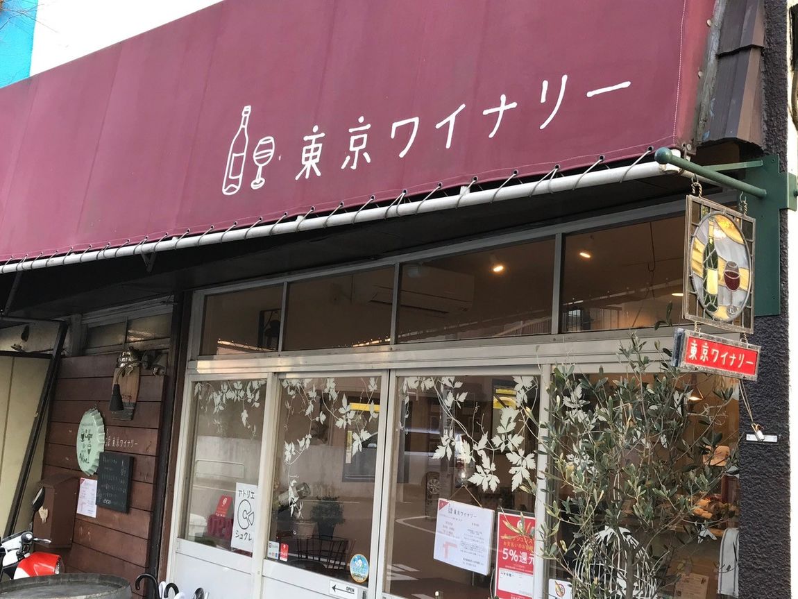 東京ワイナリー01