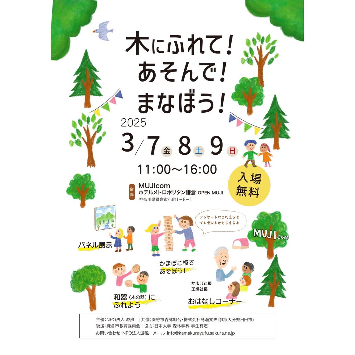 木