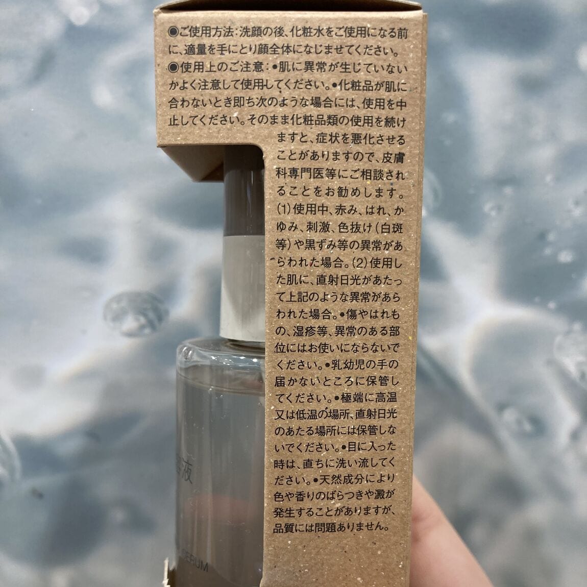 美容液　05.jpg