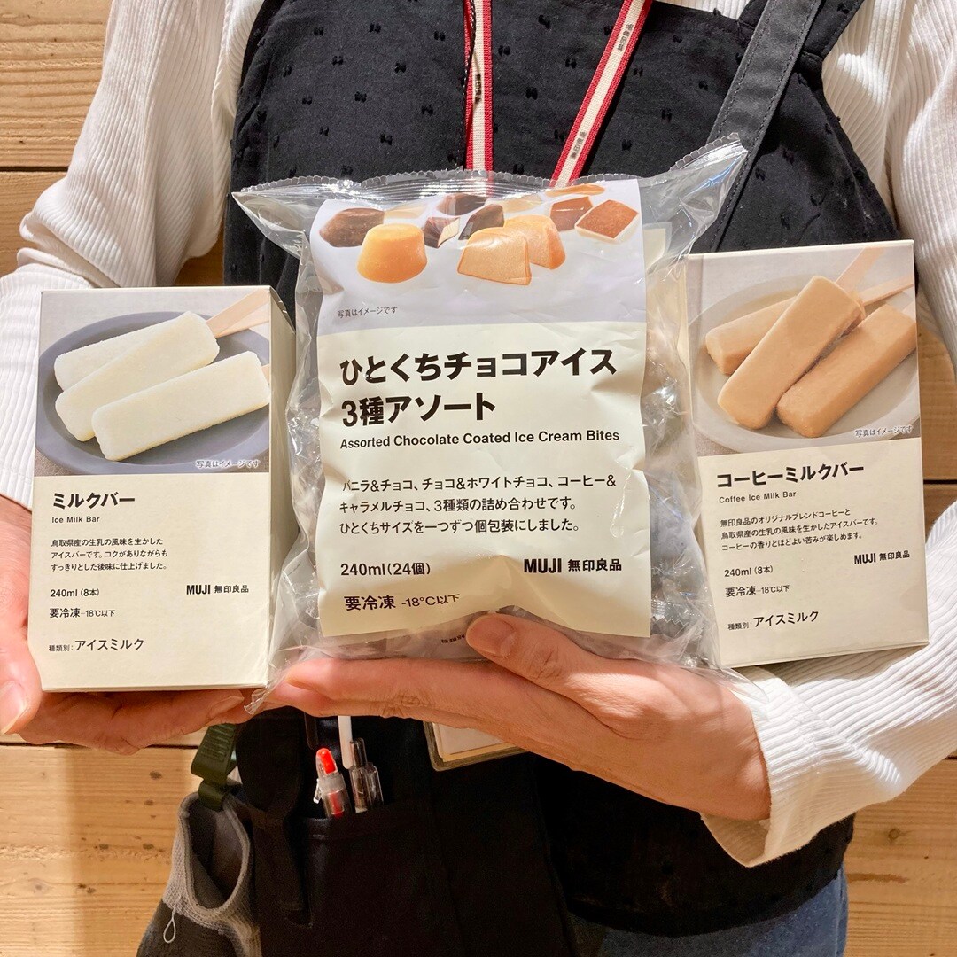 アイスの写真