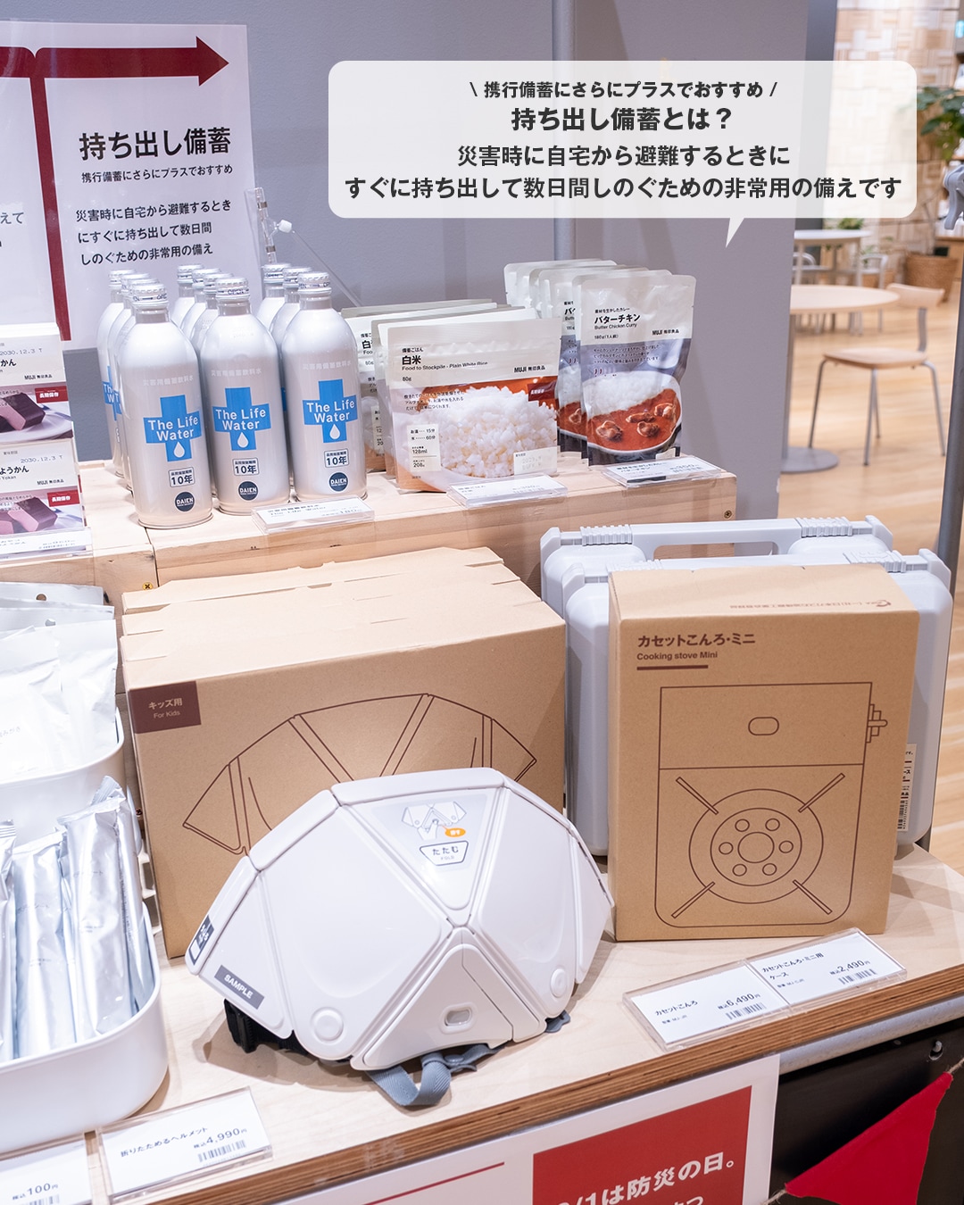 【アルパーク】くらしの備え。いつものもしも。_c7FGMV