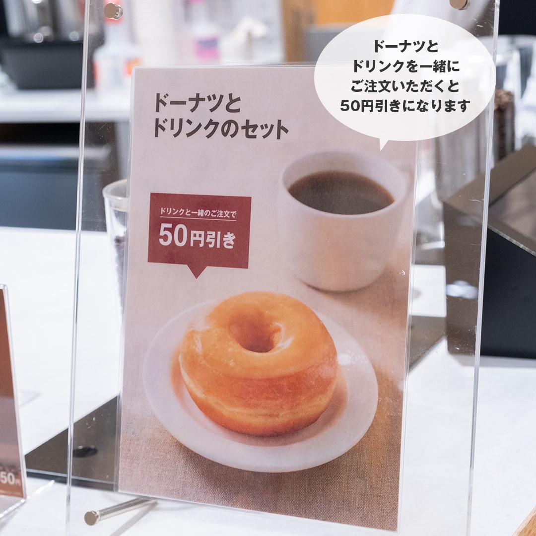 【アルパーク】ドーナツが仲間入りしました｜コーヒー＆アイスからのおしらせ_J9W3v7