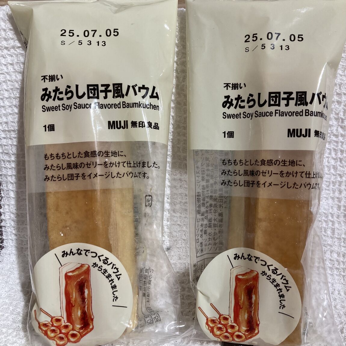 【大丸福岡天神】新商品バウム
