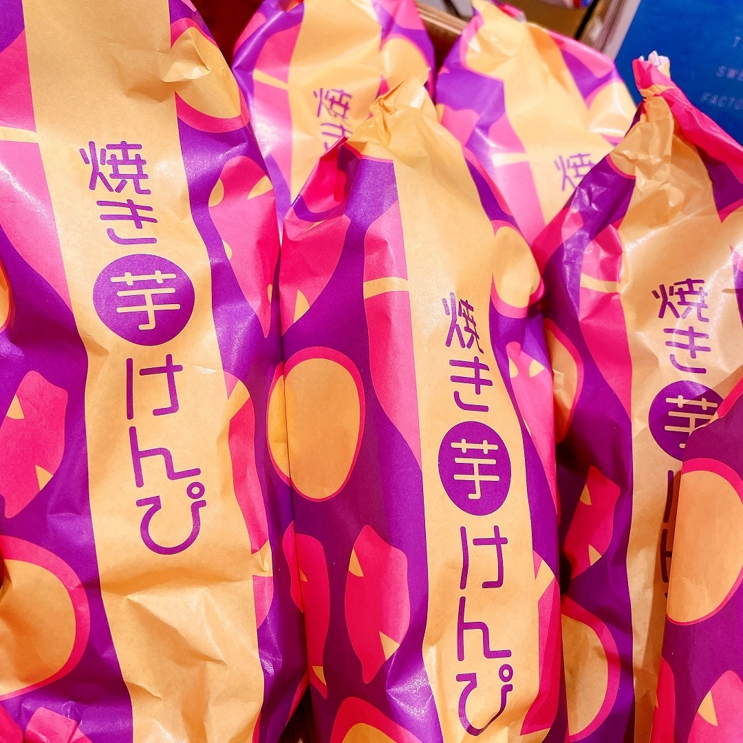 焼き芋けんぴ