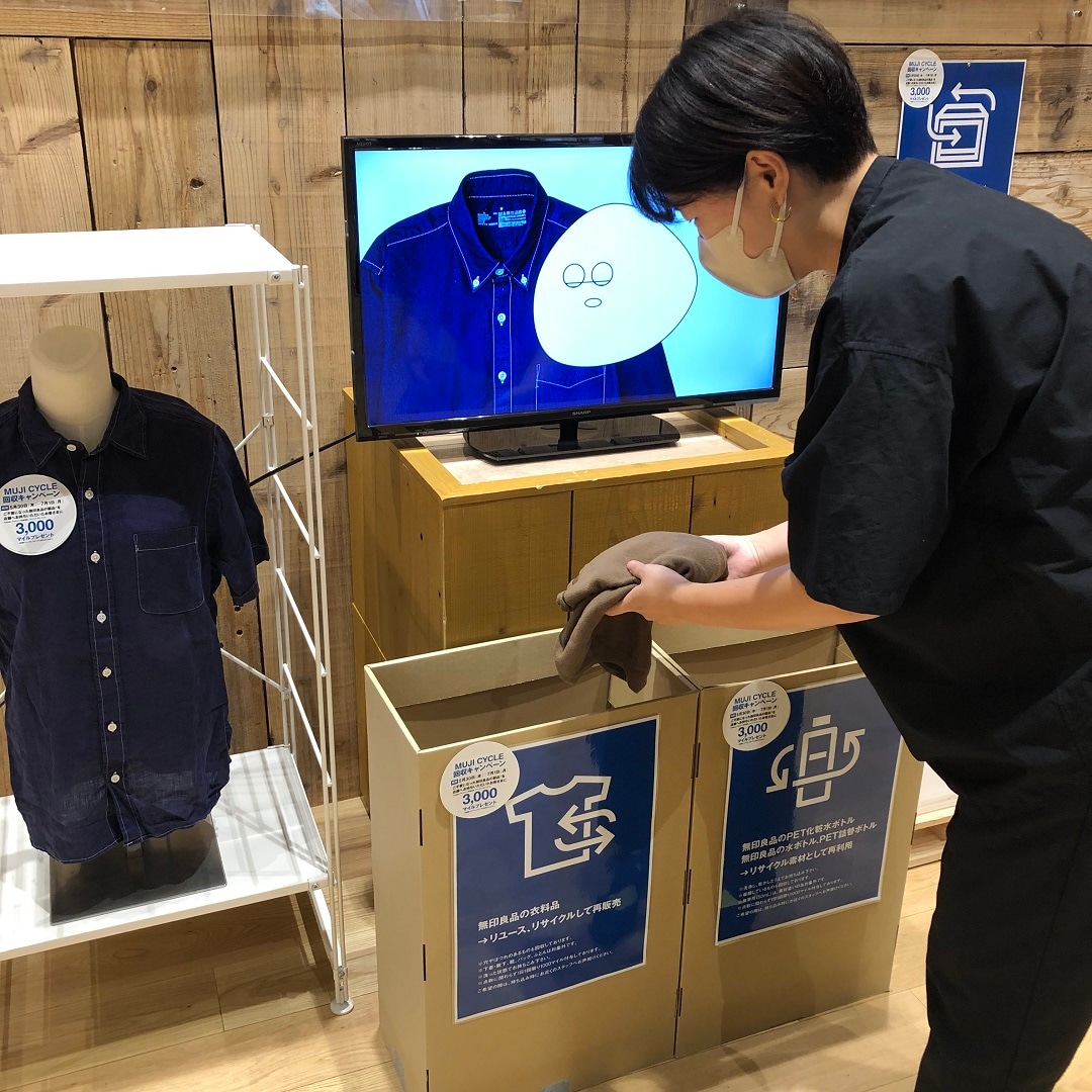 リサイクル