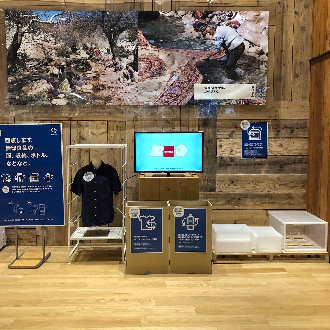 リサイクル