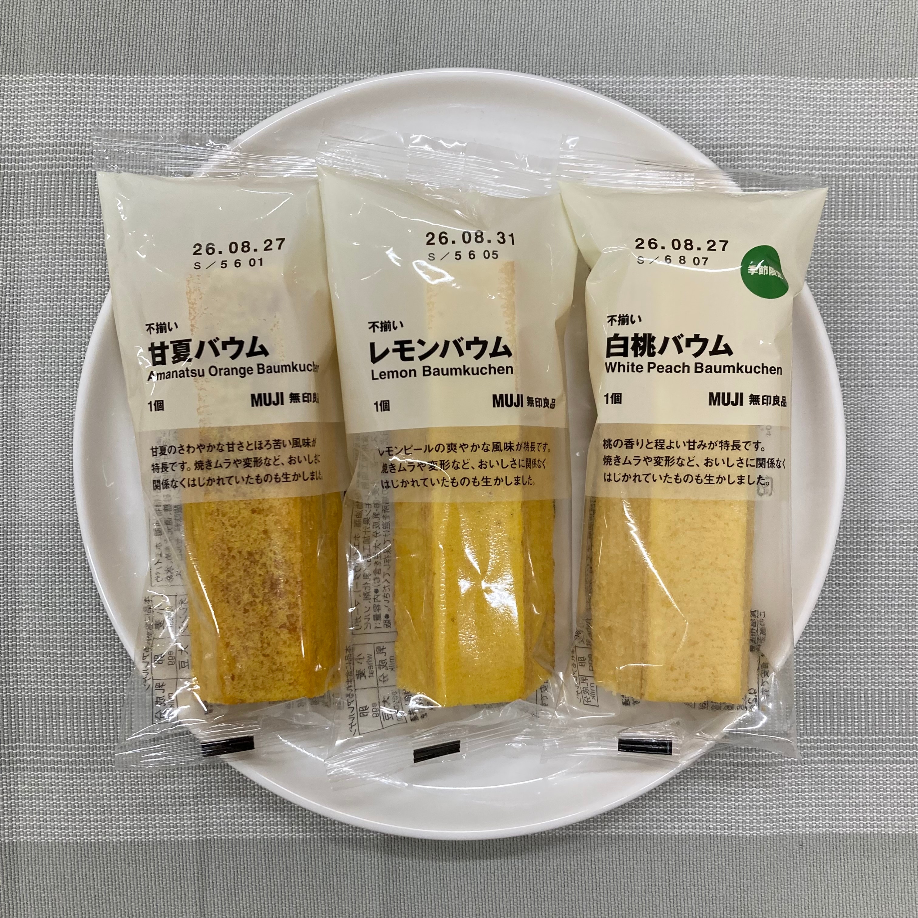 白山北安田