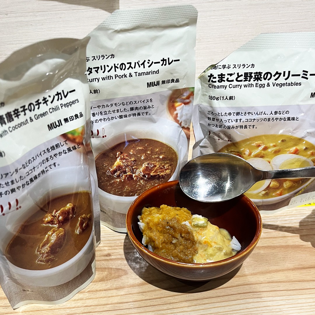 スリランカカレー