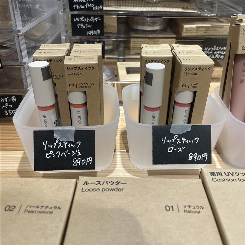 【岡山表町商店街】リップスティック