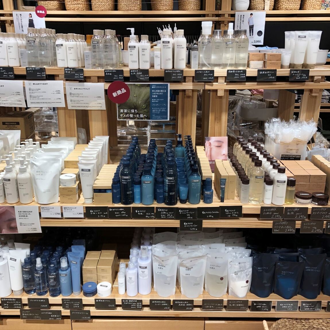 【岡山表町商店街】リニューアルして新登場！「薬用クリアケアシリーズ」
