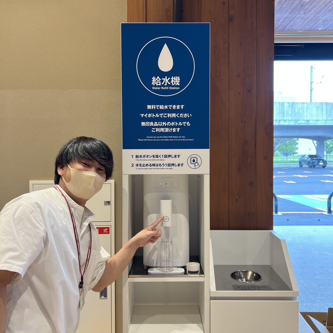 給水機