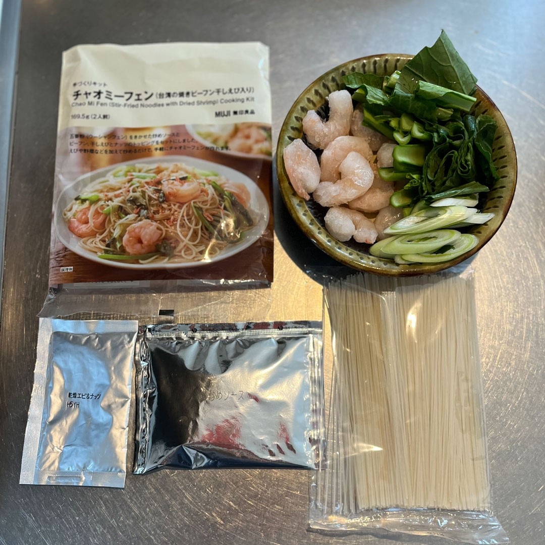 材料