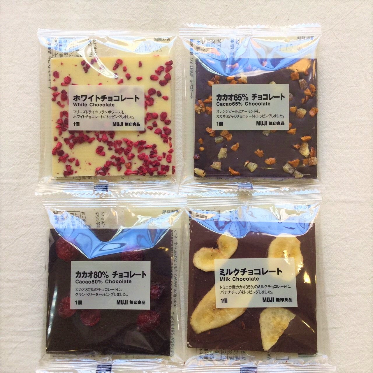 【高松】チョコ