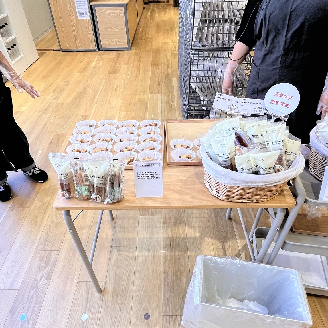 【高松】2種類のバウム試食販売会_zfQd6x