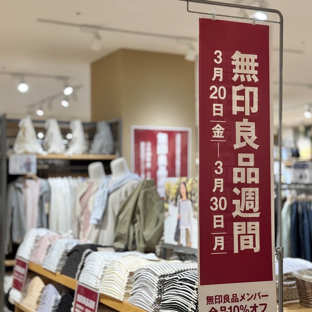 【イオン松江】無印良品週間がはじまりました