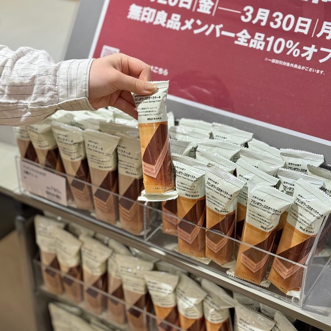 【イオン松江】無印良品週間開催中です