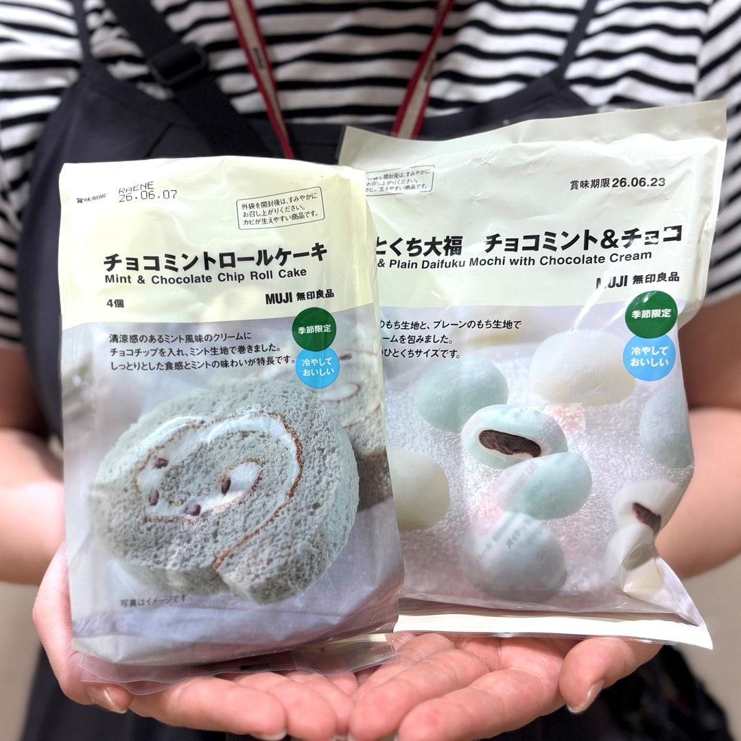 イオン松江】試食販売会のお知らせ｜ 無印良品