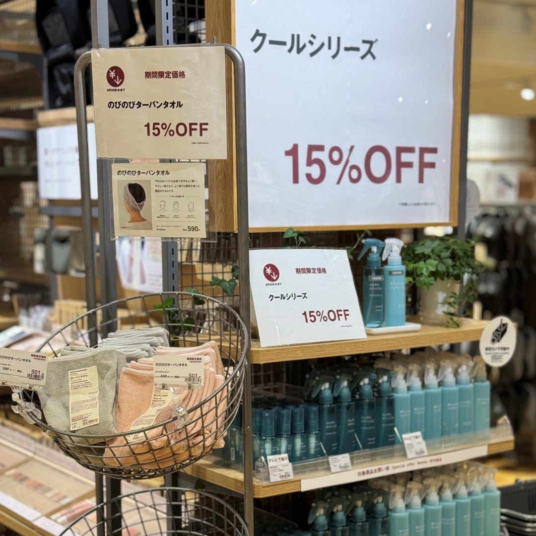 【イオン松江】夏の期間限定価格がはじまっています_jc6EwA