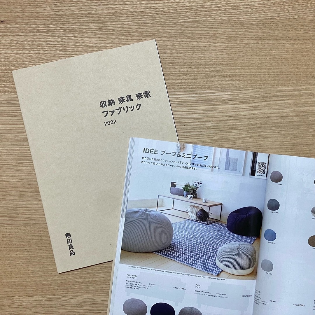 【イオン松江】期間限定生活雑貨10％OFF
