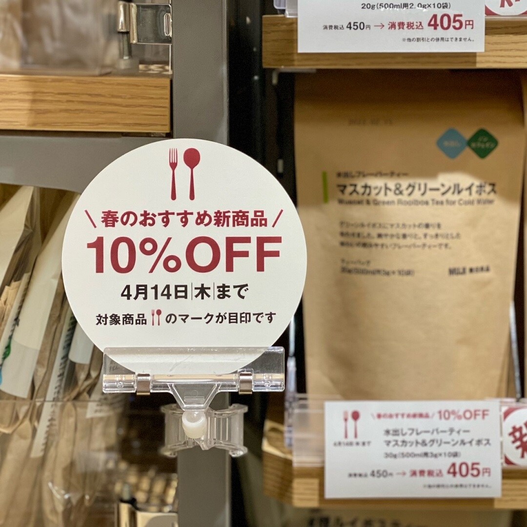 【イオン松江】春のおすすめ新商品