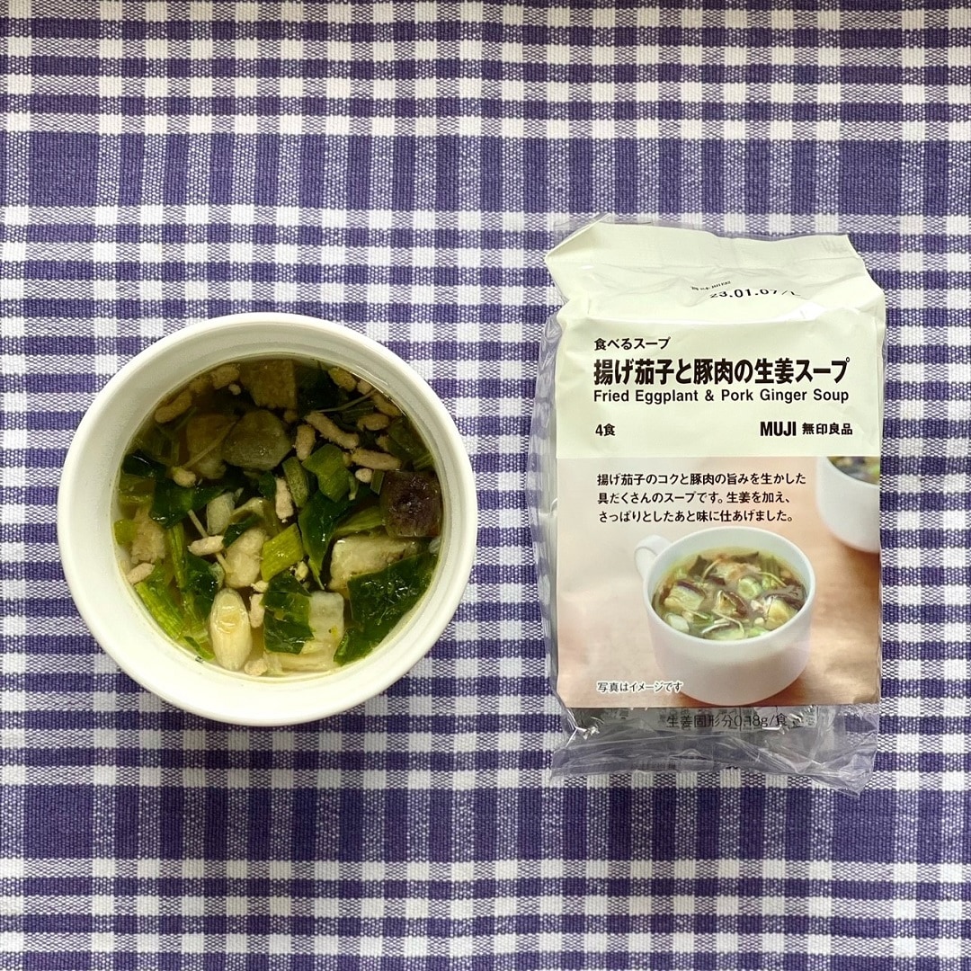 【イオン松江】野菜たっぷりスープ