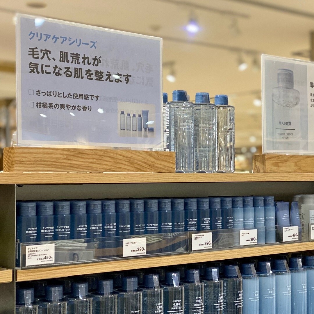 【イオン松江】お肌の調子を整える