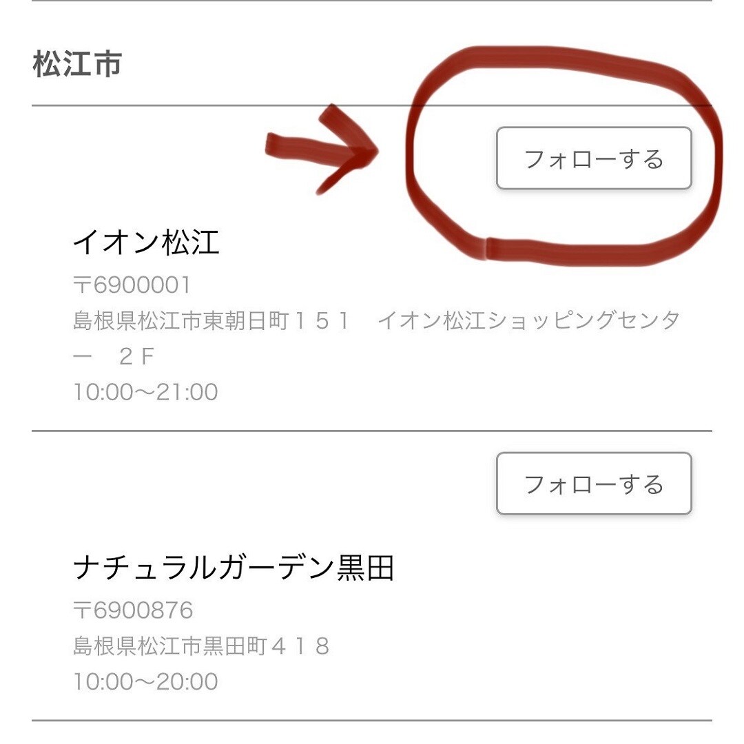 【イオン松江】人気のバウムプレゼントキャンペーンのお知らせ