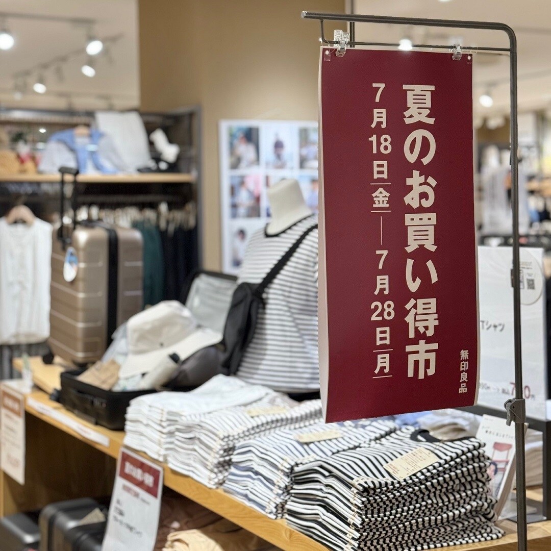 【イオン松江】夏のお買い得市開催のお知らせ　