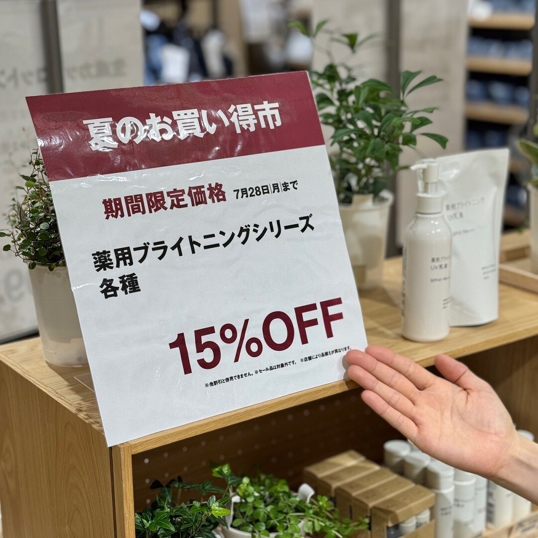 【イオン松江】夏のお買い得市開催のお知らせ　