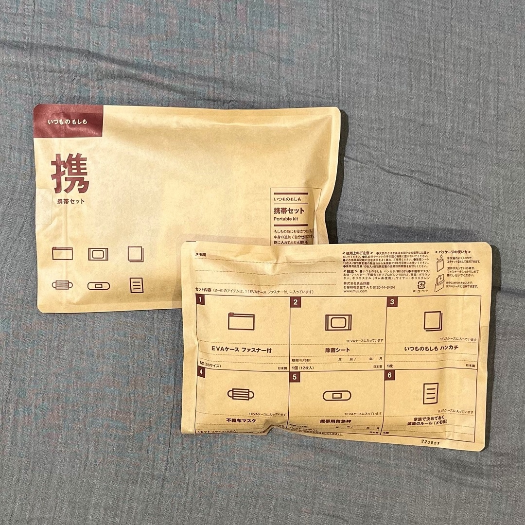 【イオン松江】備えについて考えよう。