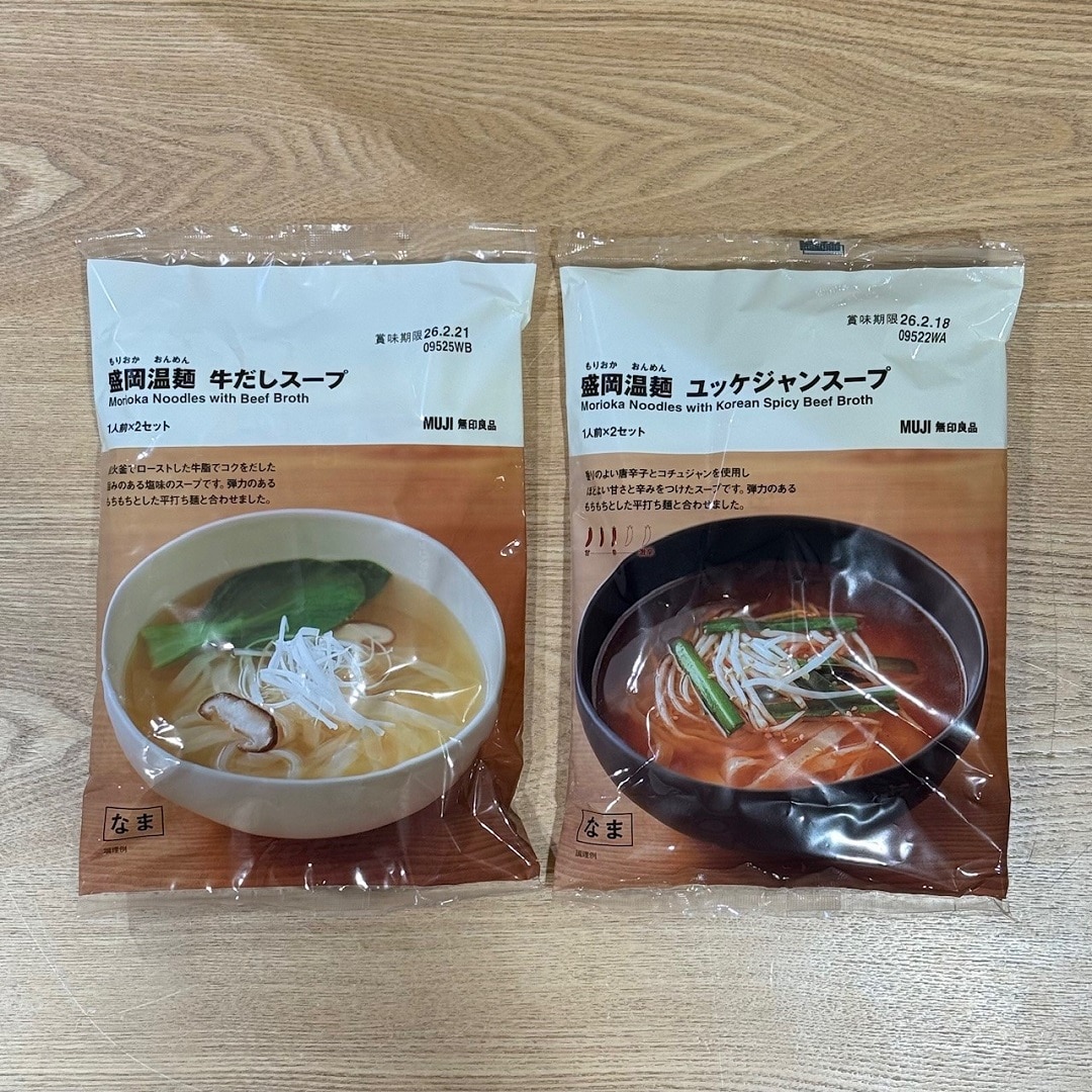 【イオン松江】食欲の秋温麺編