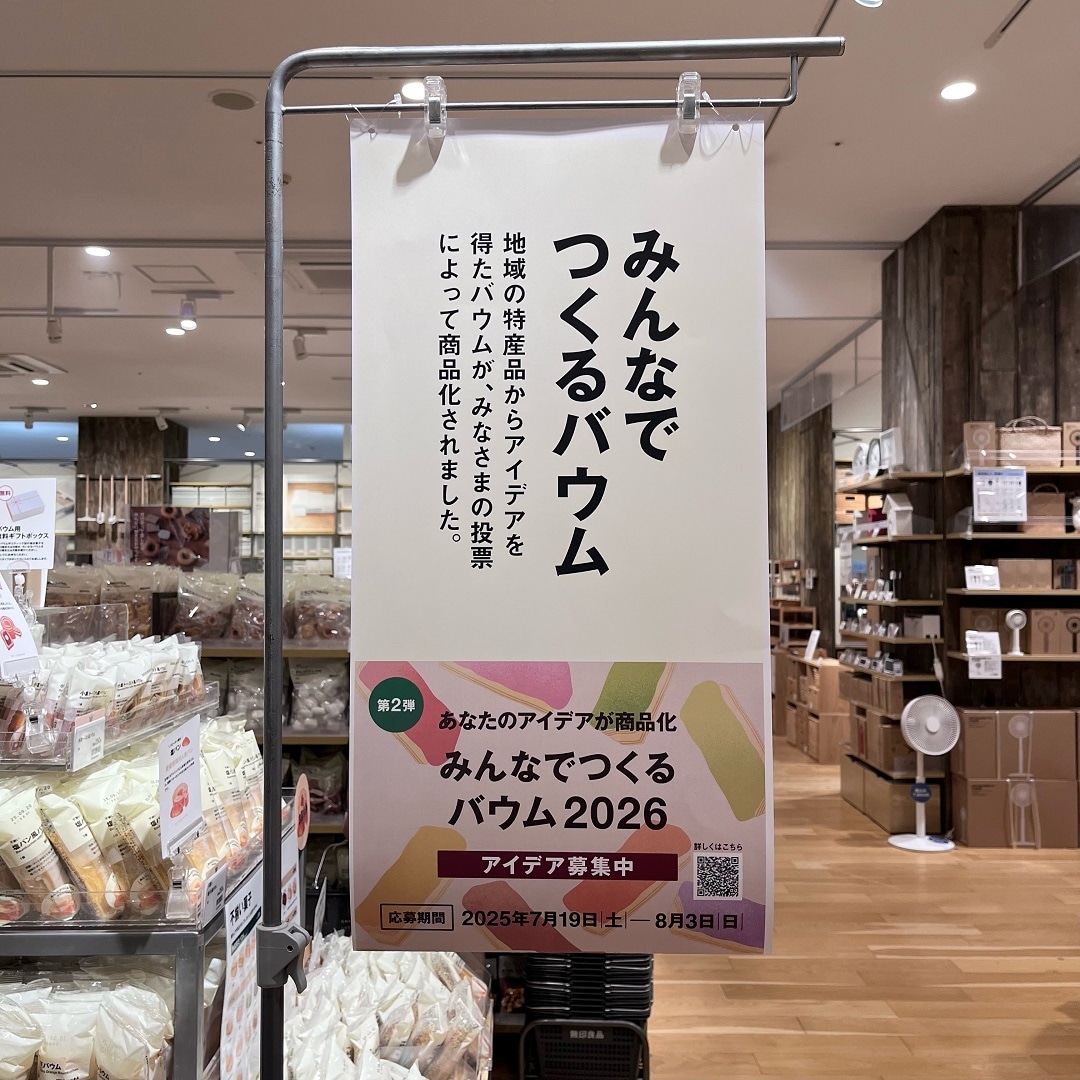 みんなでつくるバウム