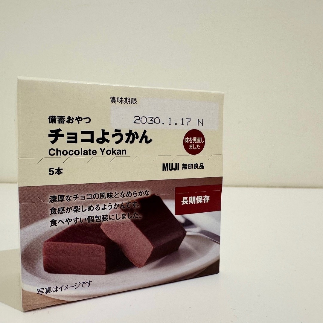 チョコようかん　パケ