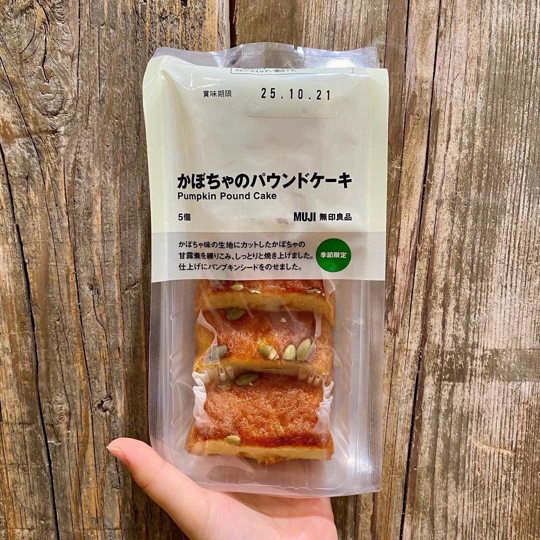 かぼちゃのパウンドケーキ