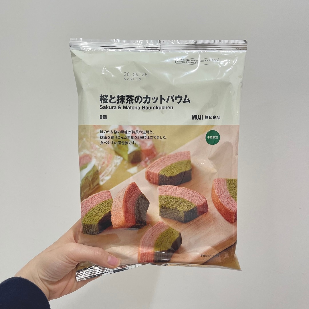 桜と抹茶のカットバウムの写真
