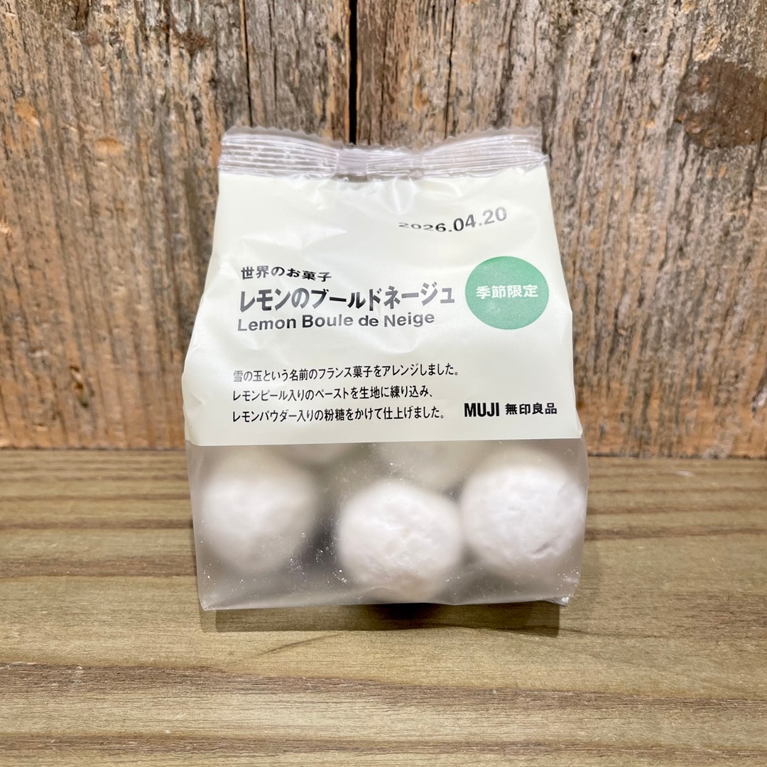 レモンのブールドネージュの写真