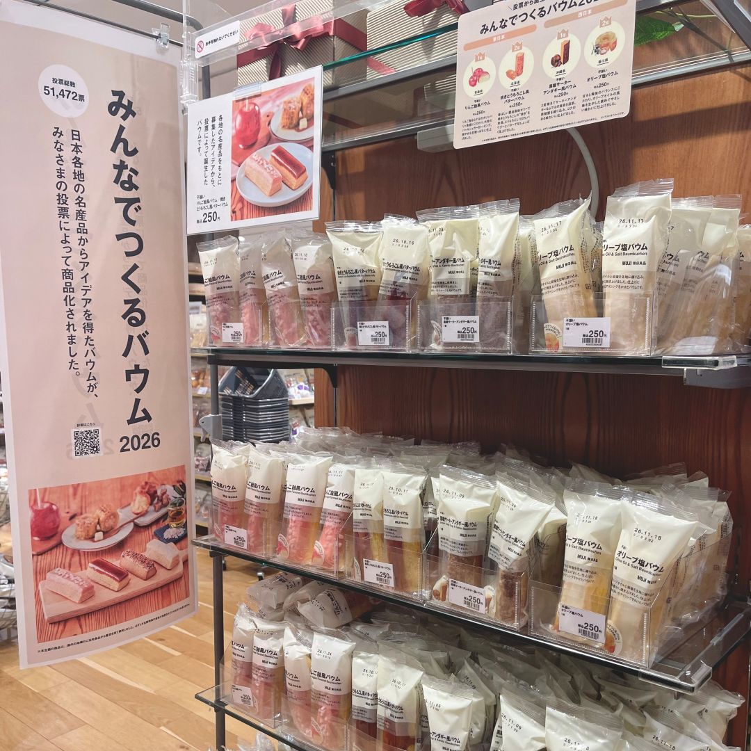 みんなでつくるバウムの売場