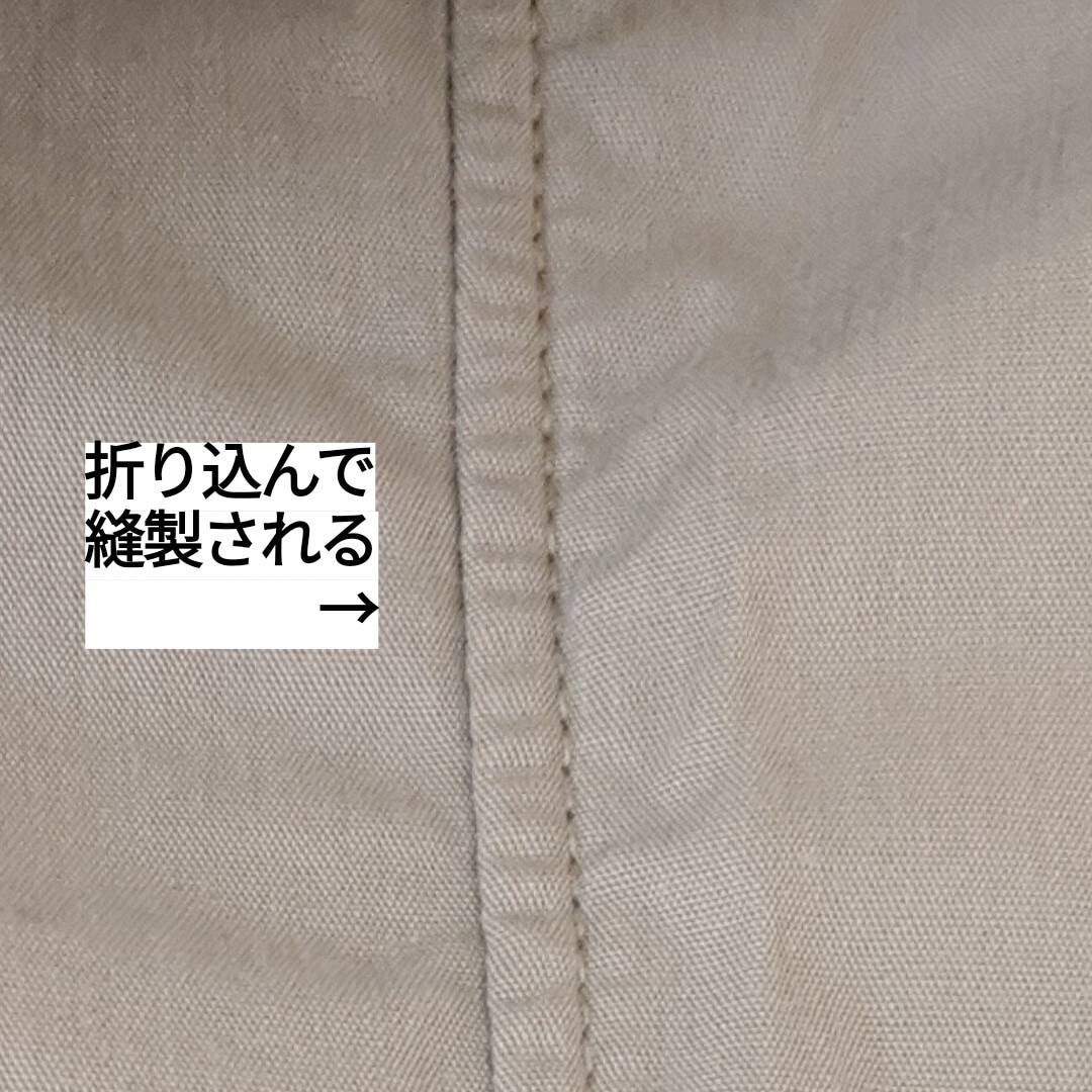 折り伏せ縫い 写真