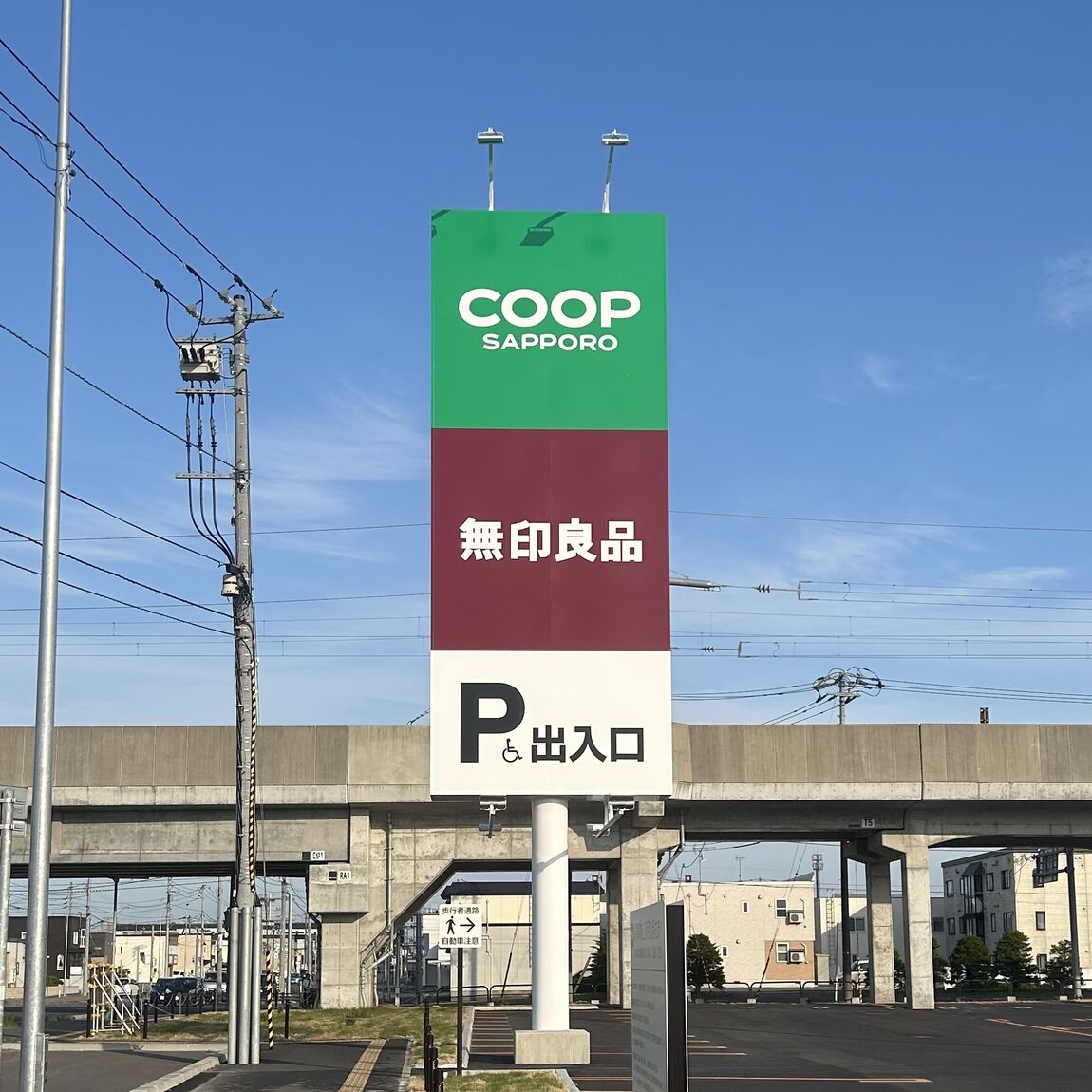 外看板