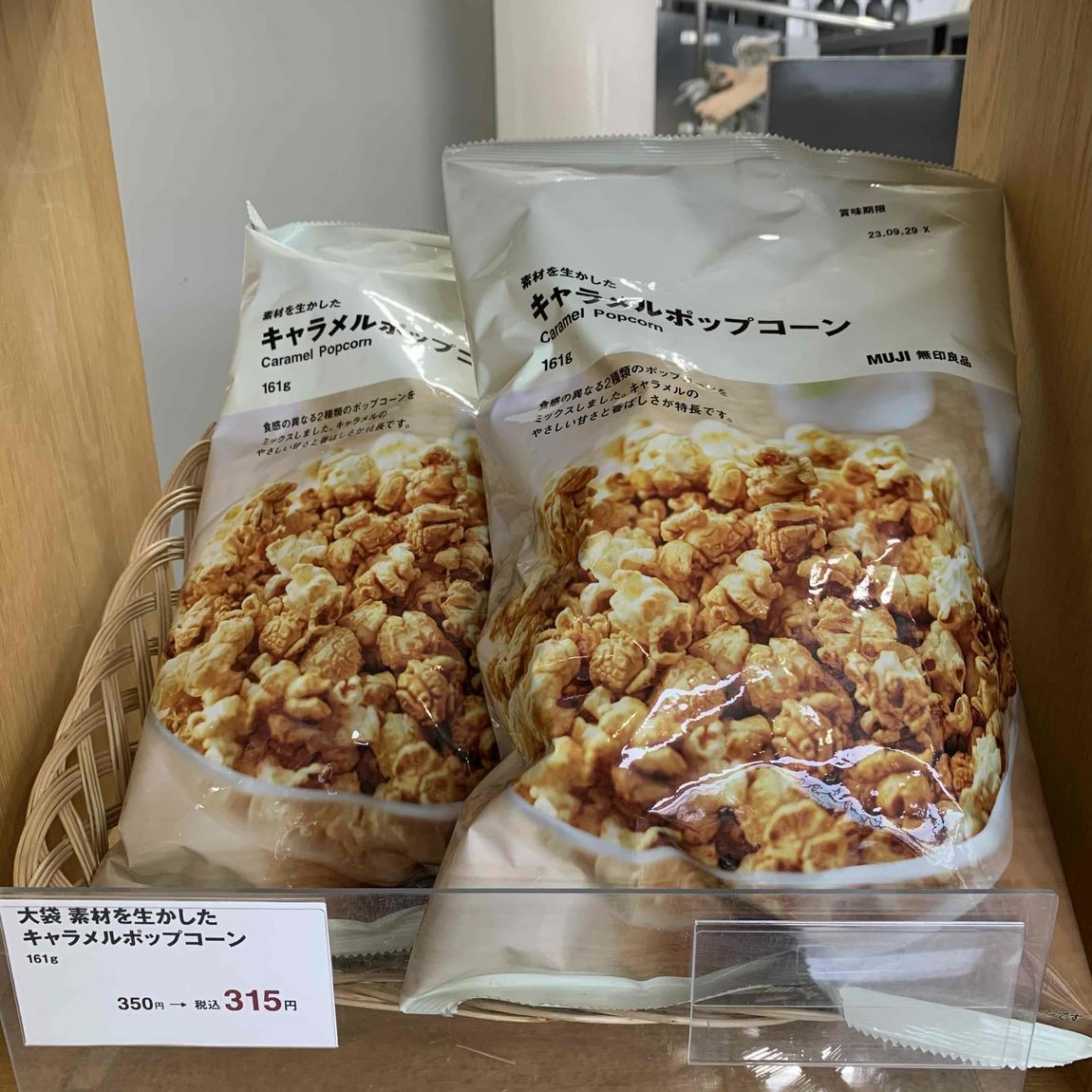 【津山】夏のおすすめ飲料・菓子