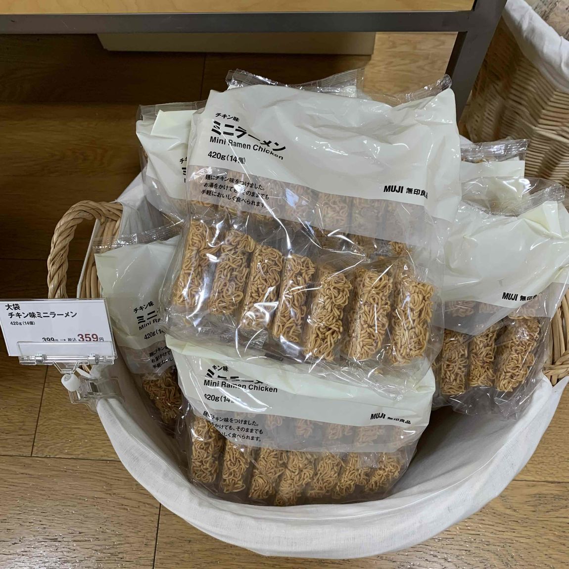 【無印良品津山】夏のおすすめ菓子・飲料